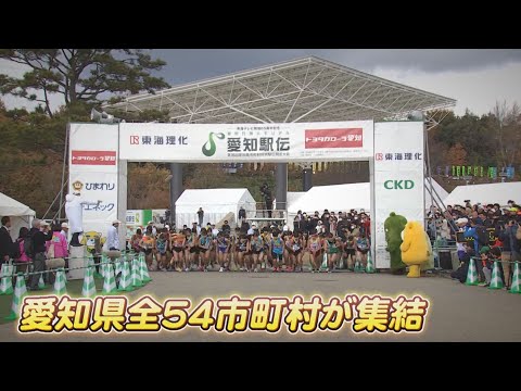 【ＰＲ】第１７回愛知駅伝