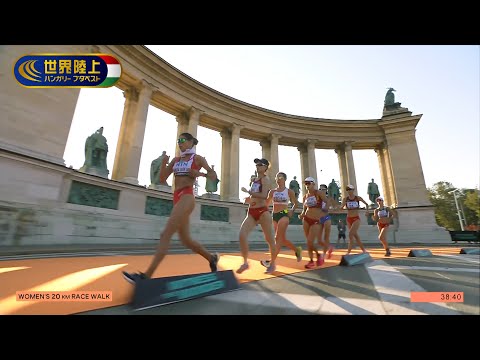 【世界陸上ブダペスト 女子20km競歩】ハイライト // 日本勢：藤井菜々子・柳井綾音・梅野倖子