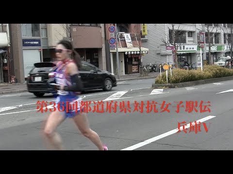 皇后盃 第36回全国都道府県対抗女子駅伝 最終区 兵庫V 2018 Prefectural Counterfeit Women&#039;s Ekiden