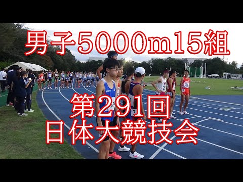 男子5000m15組　第291回日体大競技会
