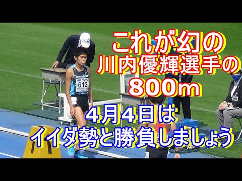 川内優輝選手の幻の800ｍ　東京ミドルディスタンス