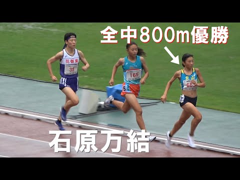 予選 U16女子1000m U18・U16陸上2024