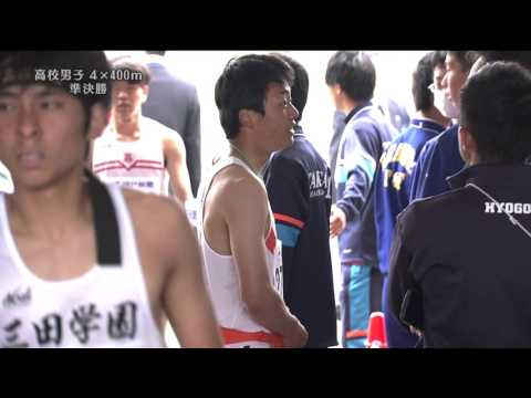 第６４回兵庫リレーカーニバル　高校男子4×400m　準決勝