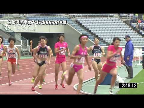 女子4x400mR 決勝　第100回日本選手権リレー