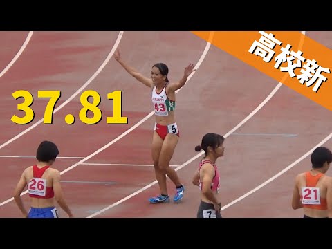 【高校最高】山形愛羽 予選 少年A 女子300m 鹿児島国体陸上2023