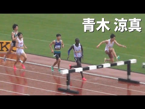 青木涼真 決勝 男子3000mSC 織田記念陸上2023