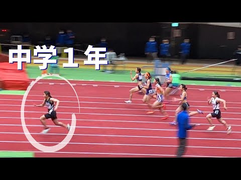 三好美羽 予選 U16 女子60m 日本室内陸上2023