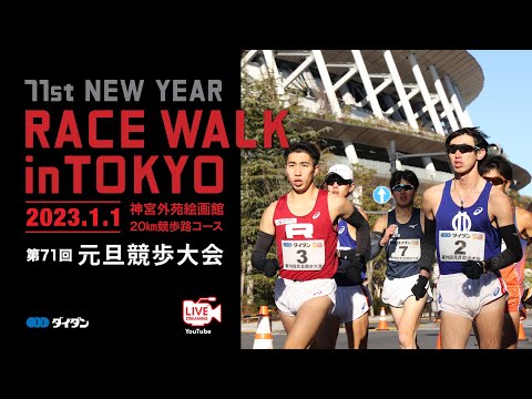 20kmスタート/10kmスタート解説付き(定点)