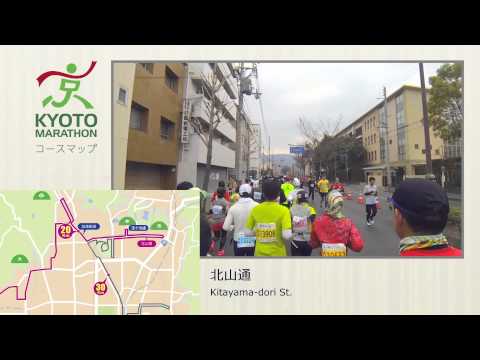 京都マラソンコース紹介 （ About the Course of Kyoto Marathon ）