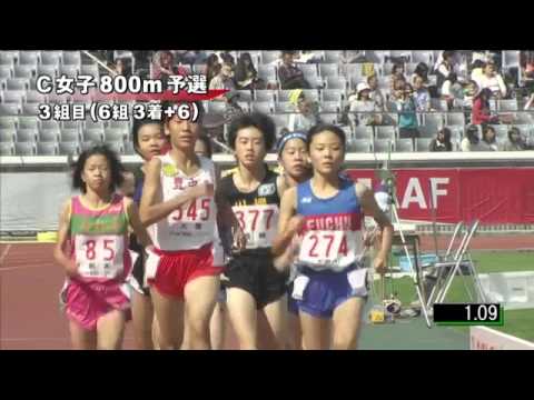 C女子800m 予選第3組 第46回ジュニアオリンピック