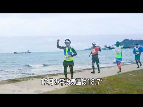 沖縄100Kウルトラマラソン紹介動画