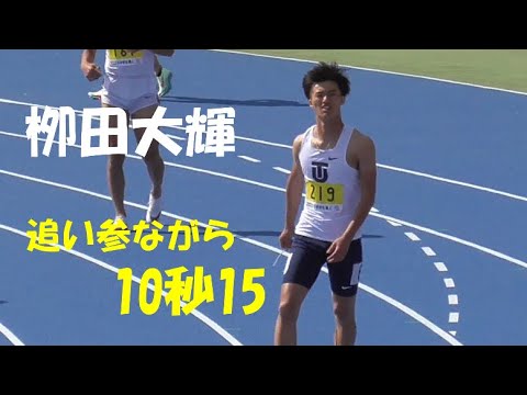栁田大輝10秒15！男子100ｍ準決勝全組　日本学生個人陸上2022.4.16