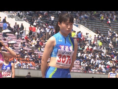 第66回兵庫リレーカーニバル　中学女子4×100m準決勝