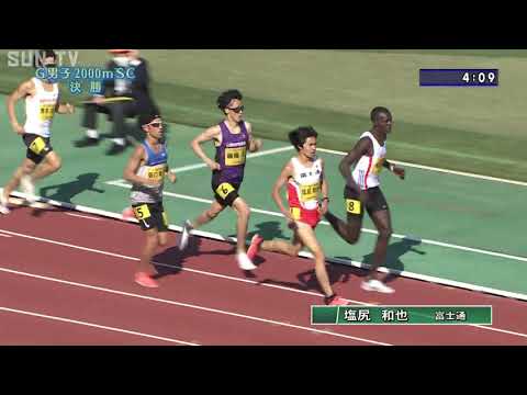 第69回兵庫リレーカーニバル グランプリ男子 2000ｍSC 決勝