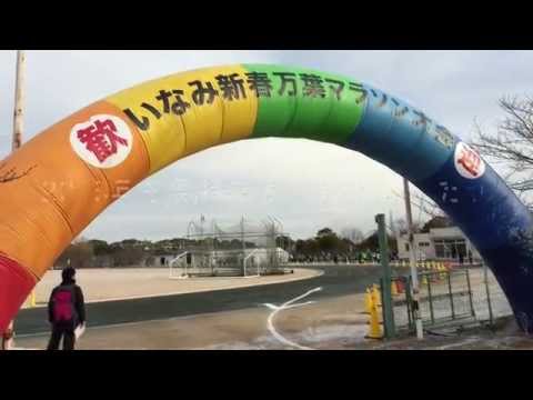 2015年兵庫県稲美町新春マラソン大会