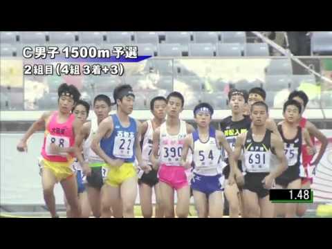 C男子1500m 予選第2組 第46回ジュニアオリンピック