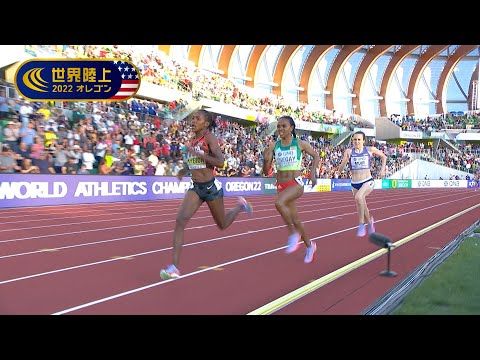 【世界陸上オレゴン 女子1500m決勝】世界記録に迫る走りで東京五輪女王・キピエゴンが制覇！