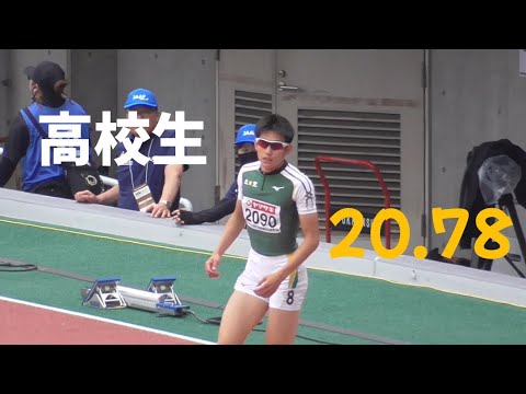 若菜敬 予選U20男子200m 日本選手権陸上2023