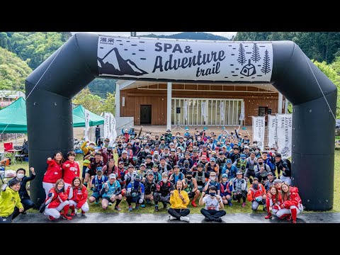 【公式PV】湯来SPA&amp;ADVENTURE TRAIL 2021