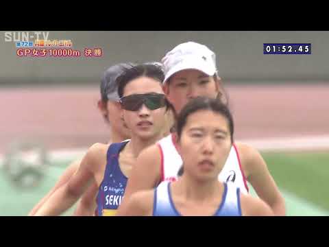 【グランプリ女子 10000m 決勝】第72回（2024年）兵庫リレーカーニバル