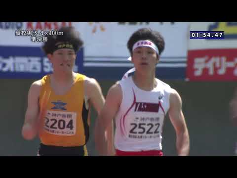 第69回兵庫リレーカーニバル　 高校男子 4×400ｍ 準決勝