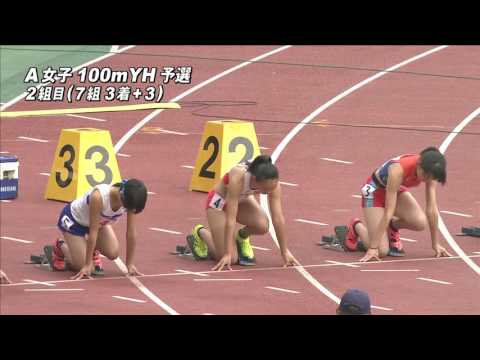 A 女子100mYH 予選2組　第47回ジュニアオリンピック