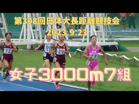 女子3000m最終7組　第308回日体大長距離競技会