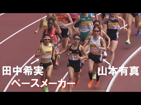田中希実がPM 山本有真が走る 女子3000m ゴールデングランプリ陸上2025