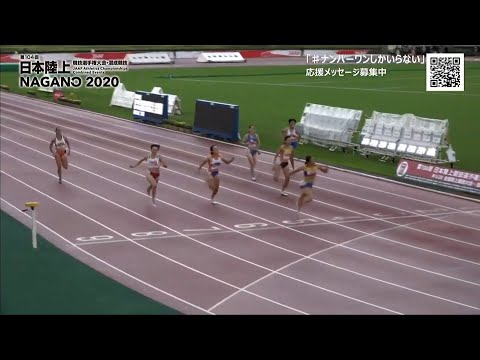 【第104回日本選手権・混成競技】女子七種200m