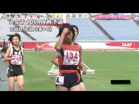 A女子100mYH 予選第2組 第46回ジュニアオリンピック