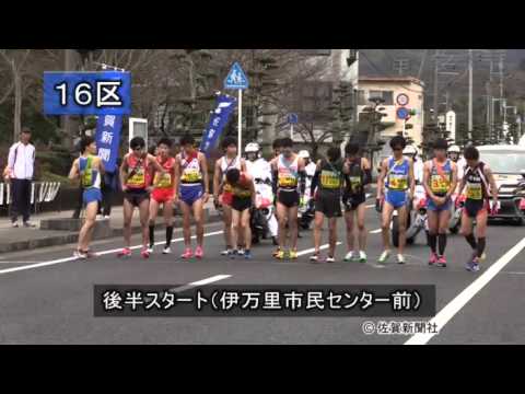 第５６回県内一周駅伝・第２日｛２０１６．２．２０（土）｝