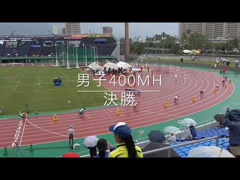 2019.6.14 南九州大会 男子400mH 決勝