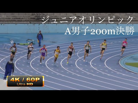 A男子200m決勝 大会新記録 中山智貴 ジュニアオリンピックR01