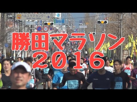勝田全国マラソン2016