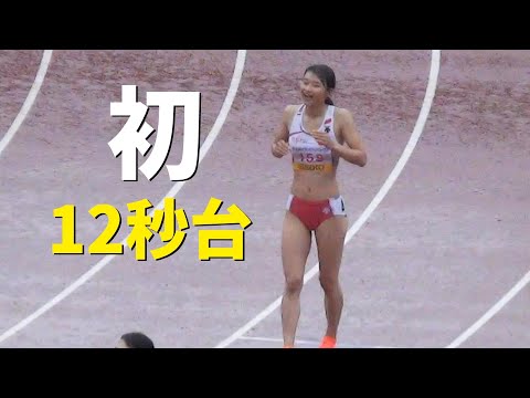 田中佑美 PB 初12秒台！女子100mH 織田記念陸上2023