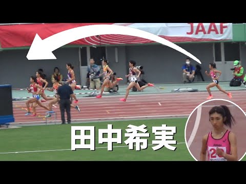 田中希実 後ろからのレース運び 予選 女子800m 鹿児島国体陸上2023