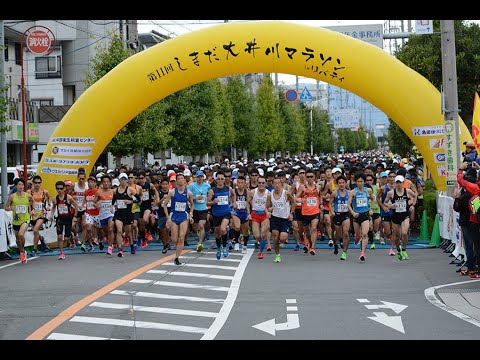 しまだ大井川マラソンinリバティ　第11回大会