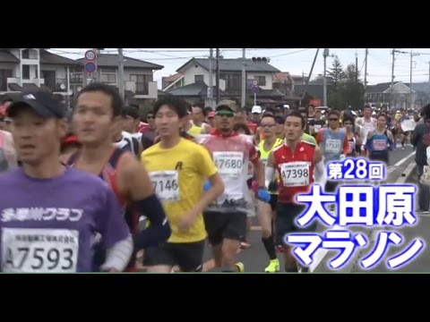 第28回 大田原マラソン