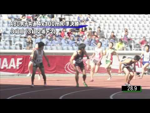 ABC男子共通4×100mR 準決勝第3組 第46回ジュニアオリンピック