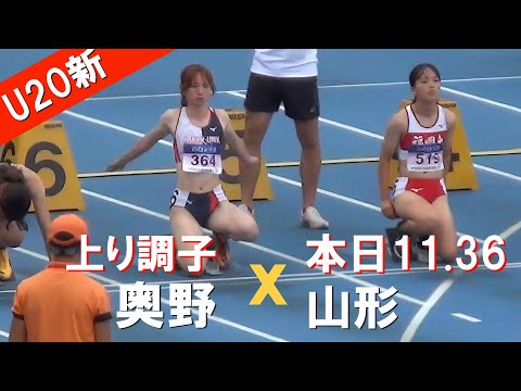U20新記録！ 決勝 女子100m 日本学生個人陸上2024