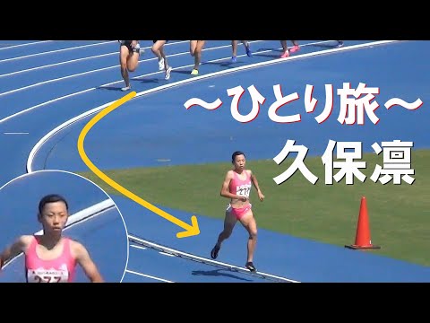 久保凛 決勝でさらにギアを上げる 予選＆決勝 2年女子800m 近畿高校ユース陸上2024