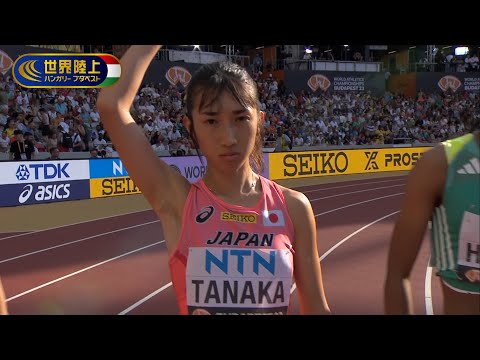 【田中希実】史上初の決勝進出へ世界に挑む【世界陸上ブダペスト 女子1500m準決勝1組 】ハイライト