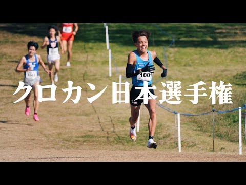【密着】クロスカントリー日本選手権 in 福岡