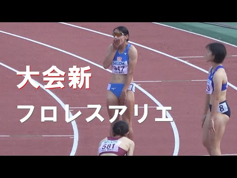 フロレスアリエ 準決勝 女子400m 関東インカレ陸上2025