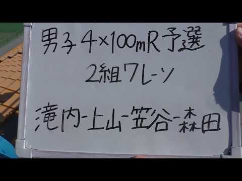 2018 関西インカレ 男子 4×100ｍR 予選(2-3+2) 第2組