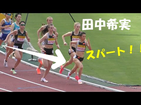 会場沸く！田中希実が世界を引き離すスパート！女子1500m決勝 SEIKOゴールデングランプリ陸上2023