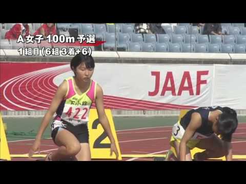A女子100m 予選第1組 第46回ジュニアオリンピック