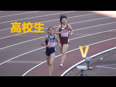 高校生V U20女子3000m決勝　日本選手権陸上2022