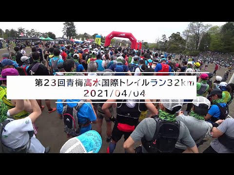 第23回青梅高水国際トレイルラン ロング