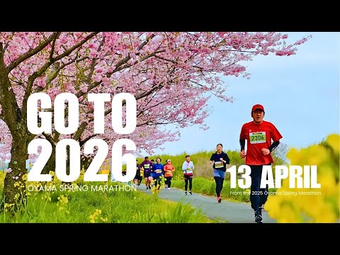 🌸おやま春（スプリング）マラソン2025 🌸【 4K Ultra HD 】〜大会公式ダイジェスト映像／収録・制作：一般社団法人ASOBIDEVICE